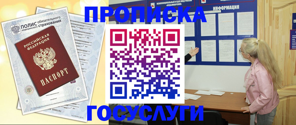 миграционный учет в Свободном