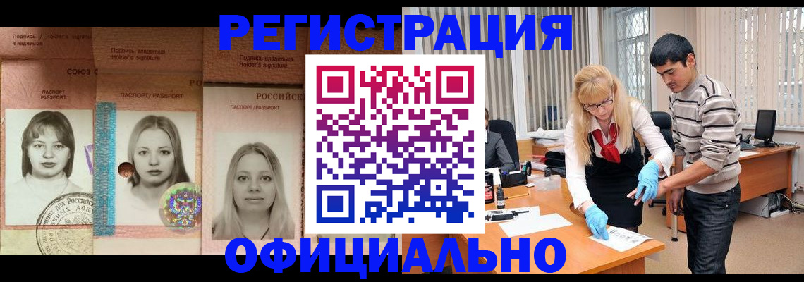 прописка от собственника в Свободном